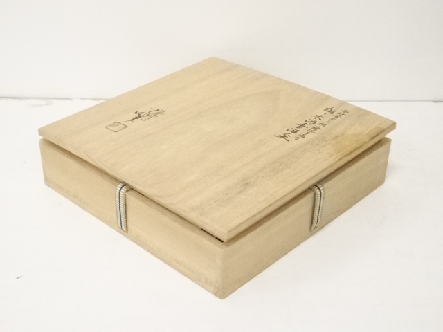 道具 ] - 道具 川端近左造 而妙斎宗匠松ノ絵 御自画写松ノ木溜